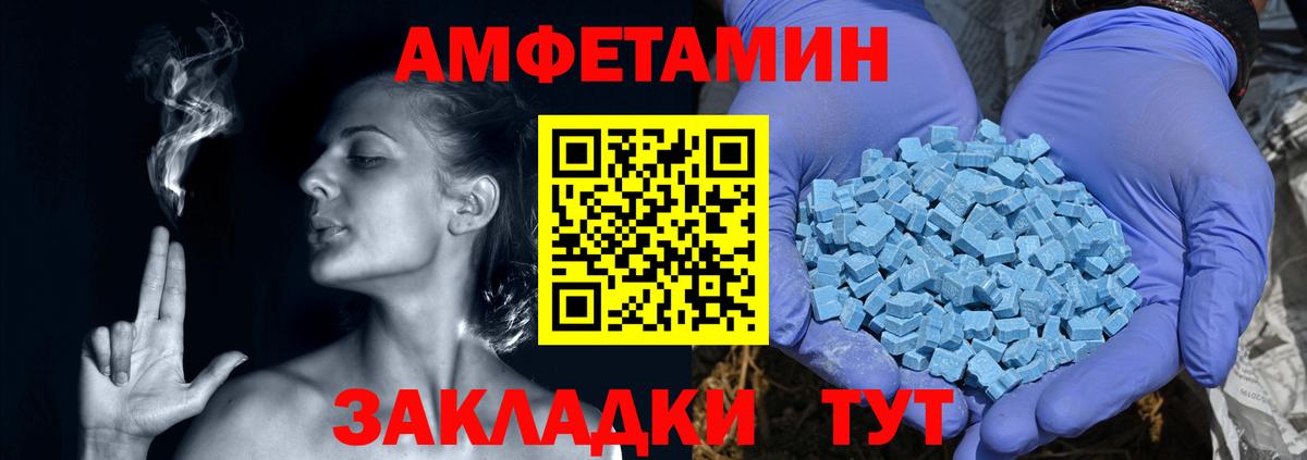Amphetamine  Вход с VPN  Южно-Сахалинск  Амфетамин Premium 