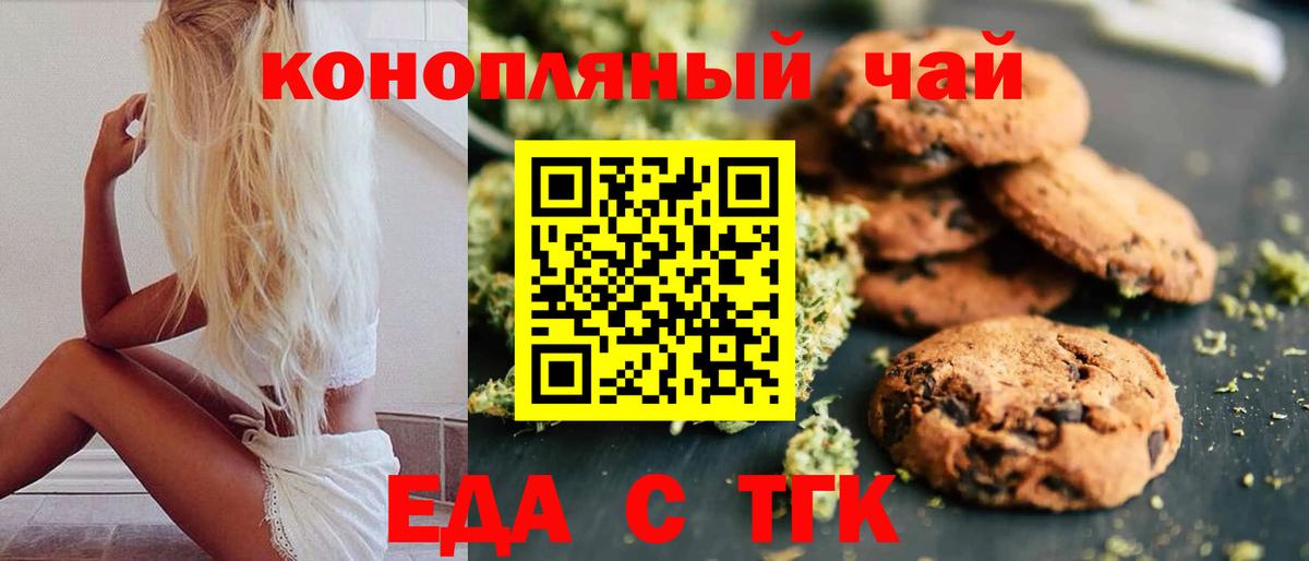 Cannafood марихуана Южно-Сахалинск