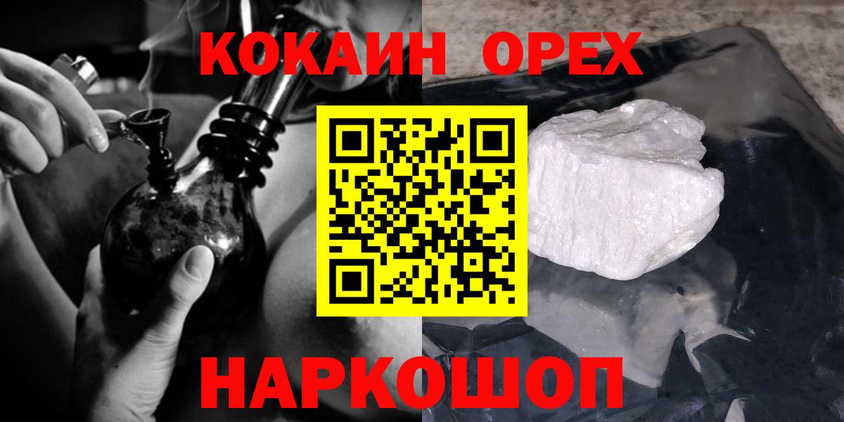 Кокаин Южно-Сахалинск