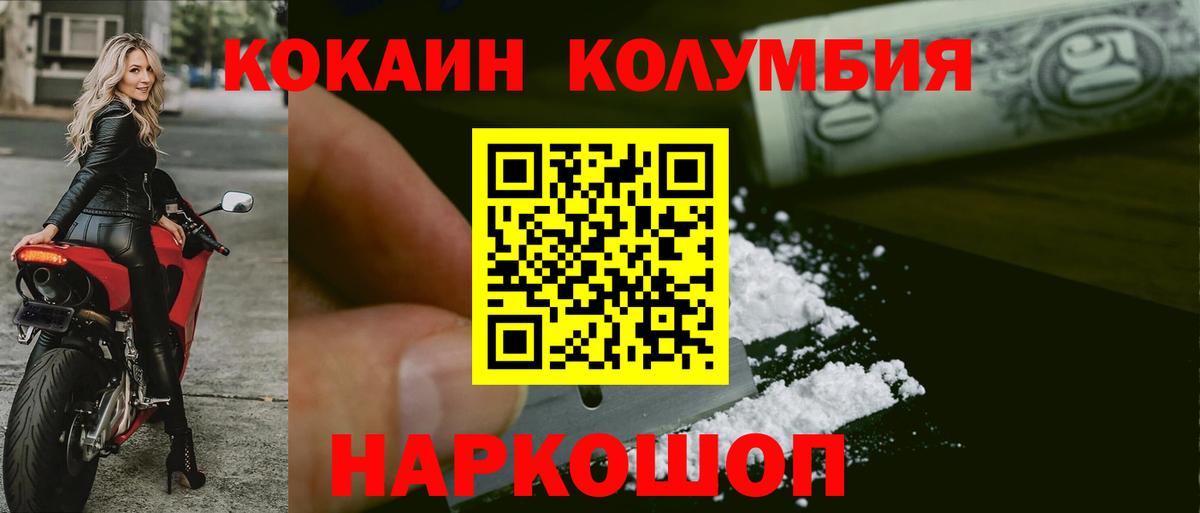 КОКАИН 99%  Кокаин  COCAIN Перу  Южно-Сахалинск  Вход с VPN 