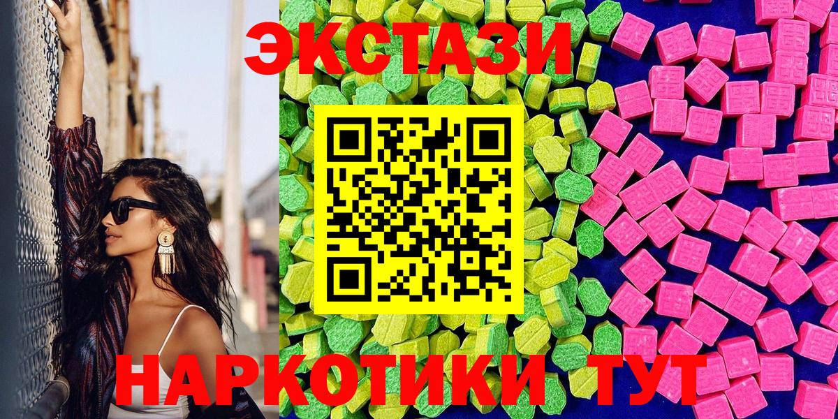 ЭКСТАЗИ MDMA Южно-Сахалинск