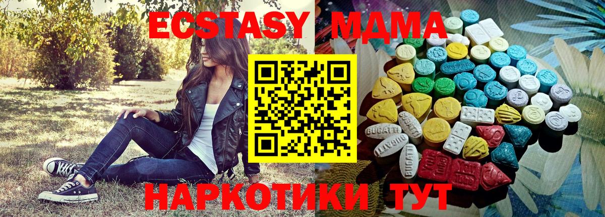 Южно-Сахалинск  Ecstasy VHQ  Вход с VPN  ЭКСТАЗИ  Ecstasy Punisher 