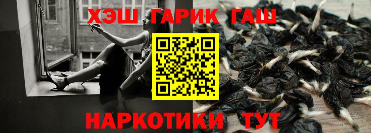 Южно-Сахалинск  ГАШИШ гарик  ГАШ гарик  Вход с VPN 