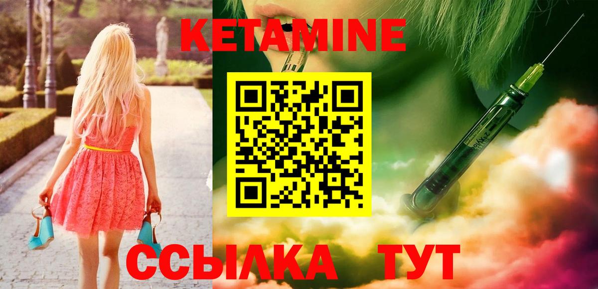 КЕТАМИН VHQ Южно-Сахалинск