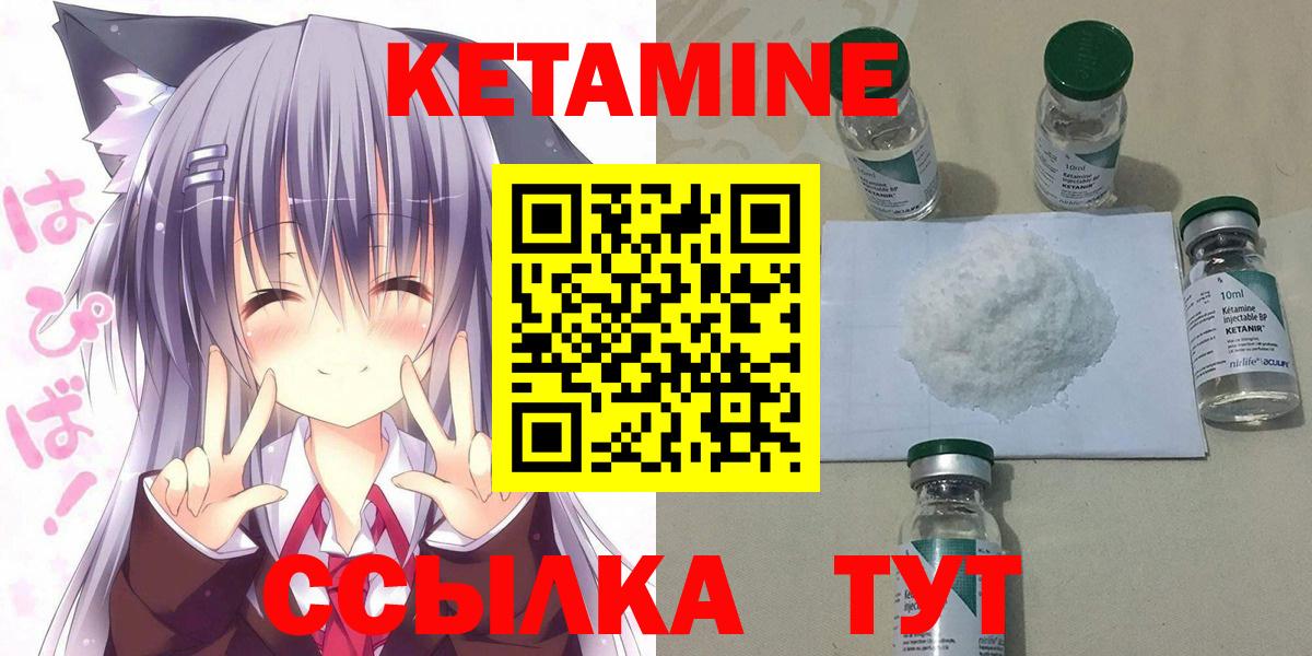 Южно-Сахалинск  КЕТАМИН ketamine  mega маркетплейс  Вход с VPN 