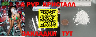 прущие крисы Краснодар