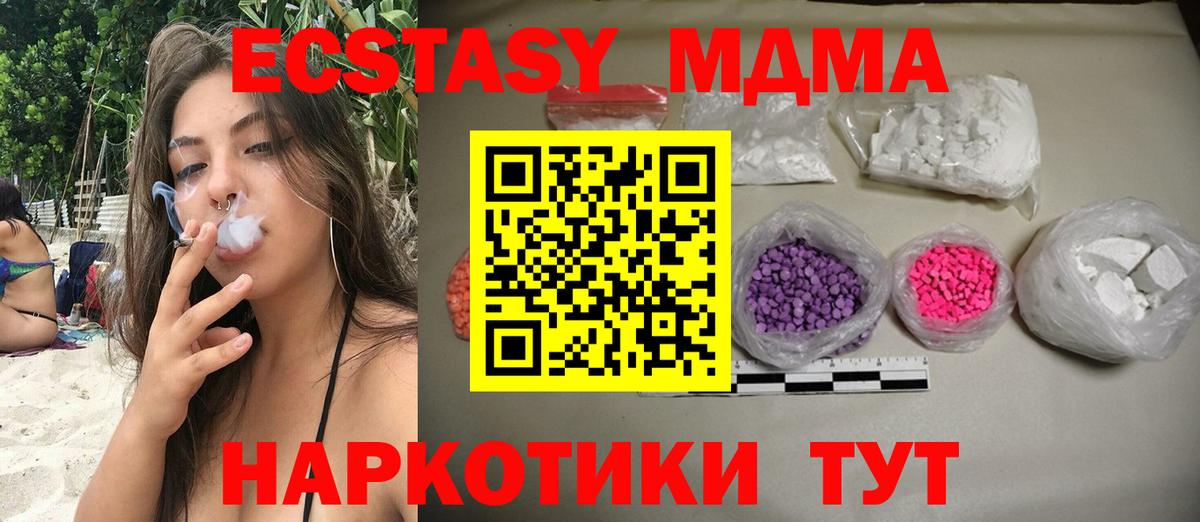 МДМА crystal Южно-Сахалинск