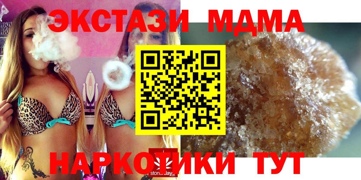 MDMA Molly  Вход с VPN  MDMA  MDMA Molly  Южно-Сахалинск 