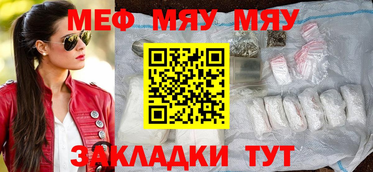 МЕФ  МЕФ  МЕФ mephedrone  Южно-Сахалинск  Мефедрон mephedrone  Вход с VPN 