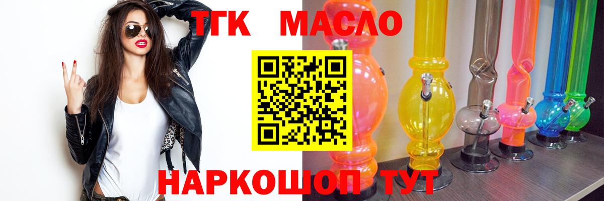 Дистиллят ТГК Wax Южно-Сахалинск