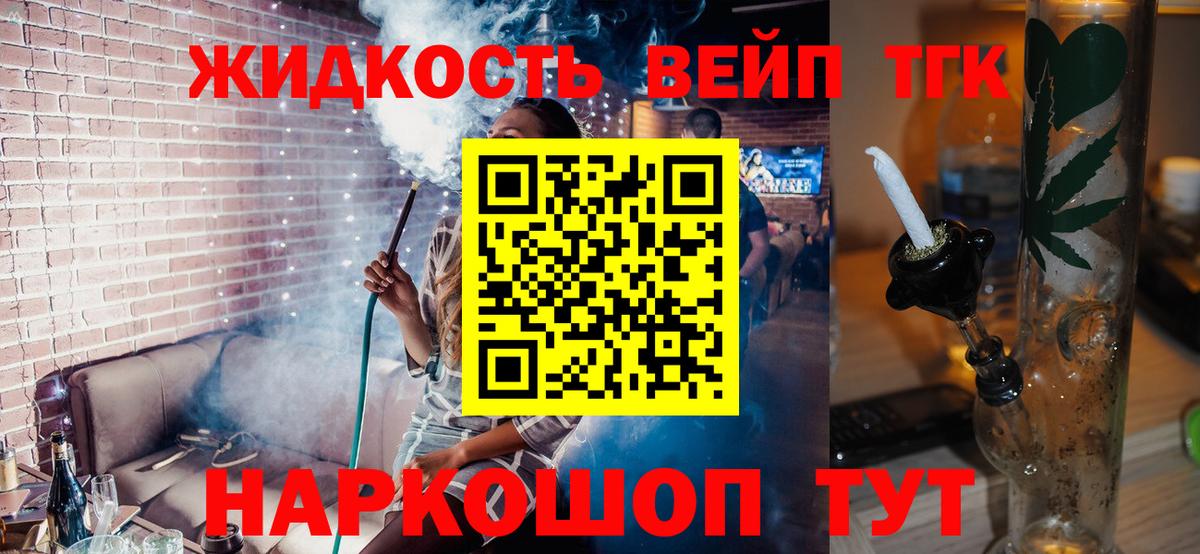 Дистиллят ТГК гашишное масло  Вход с VPN  Южно-Сахалинск 