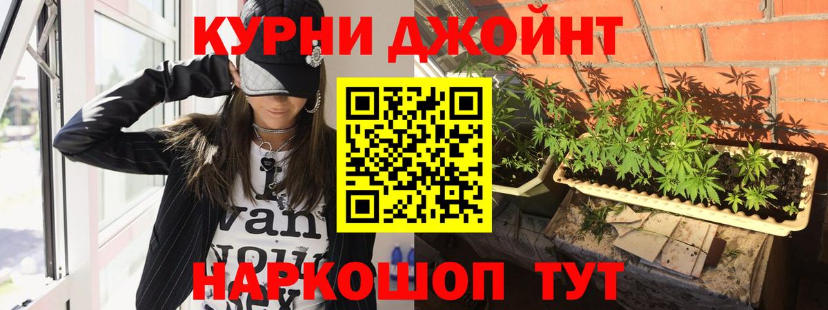 Канабис Bruce Banner Южно-Сахалинск