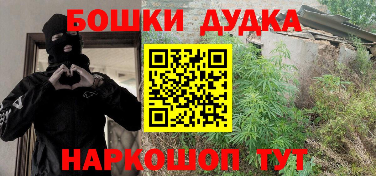 Южно-Сахалинск  МАРИХУАНА тримм  Вход с VPN  Бошки марихуана White Widow 